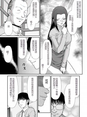 [たいらはじめ] 牝贄女教師 理亜と美羽 [WindSong个人汉化]_118