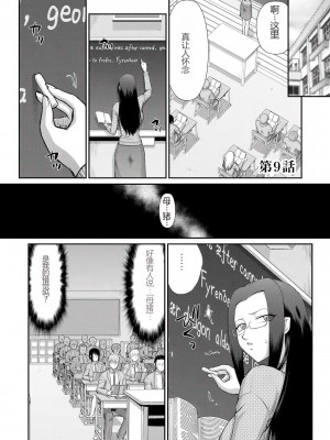 [たいらはじめ] 牝贄女教師 理亜と美羽 [WindSong个人汉化]_172
