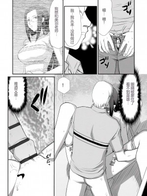 [たいらはじめ] 牝贄女教師 理亜と美羽 [WindSong个人汉化]_161