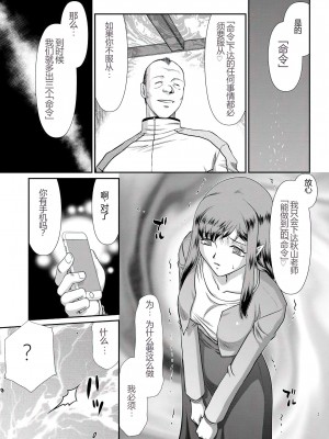 [たいらはじめ] 牝贄女教師 理亜と美羽 [WindSong个人汉化]_038