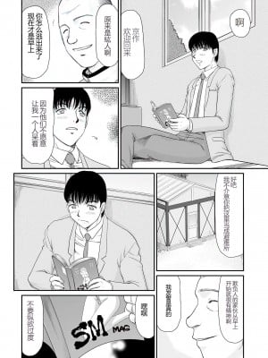 [たいらはじめ] 牝贄女教師 理亜と美羽 [WindSong个人汉化]_005