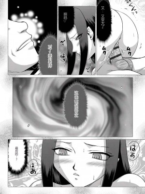 [たいらはじめ] 牝贄女教師 理亜と美羽 [WindSong个人汉化]_195