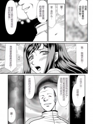 [たいらはじめ] 牝贄女教師 理亜と美羽 [WindSong个人汉化]_054