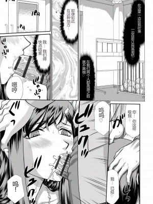 [たいらはじめ] 牝贄女教師 理亜と美羽 [WindSong个人汉化]_058