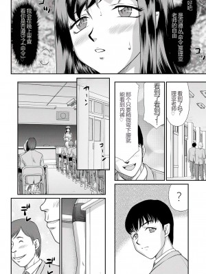 [たいらはじめ] 牝贄女教師 理亜と美羽 [WindSong个人汉化]_049