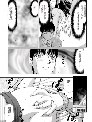 [たいらはじめ] 牝贄女教師 理亜と美羽 [WindSong个人汉化]_050