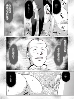 [たいらはじめ] 牝贄女教師 理亜と美羽 [WindSong个人汉化]_199