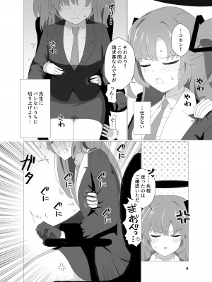 [イブキチカ (さなだめ)] えーっ!？ ユウカ先輩が拘束強制連続アクメこちょこちょ調教椅子に!？_08