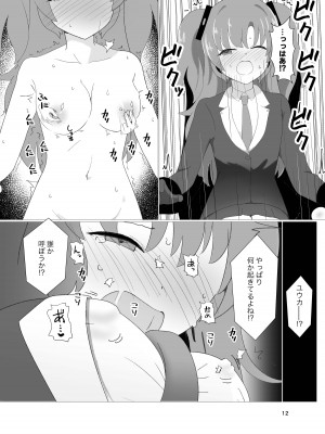 [イブキチカ (さなだめ)] えーっ!？ ユウカ先輩が拘束強制連続アクメこちょこちょ調教椅子に!？_12