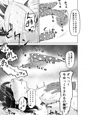 [tomboxplus (Tombox)] おじさん!お金たまったから乳首弄っ!! [DL版]_12