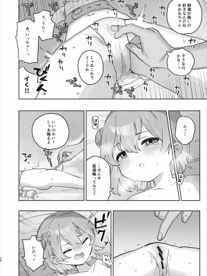 [こみな屋 (但野こみな)] 病院えっちマッサージ_20