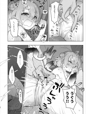 [こみな屋 (但野こみな)] 病院えっちマッサージ_16