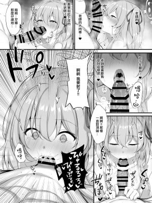 [NNL (メリサン)] 先生、お加減どうですか？ (ブルーアーカイブ)｜老師、您感覺怎麼樣啊？ [中国翻訳] [DL版]_10