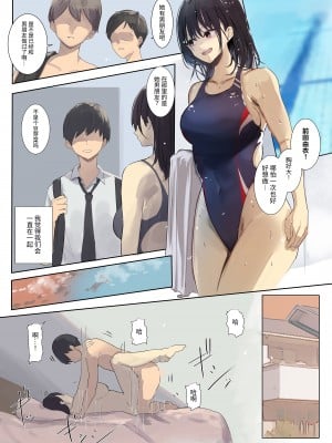 [てごめんたる (ウェス・ハートランド・スミス)] 記憶喪失NTR -彼氏の親友にハメられ続けた10日間-｜失忆NTR，被男友的挚友抽插的10天_002