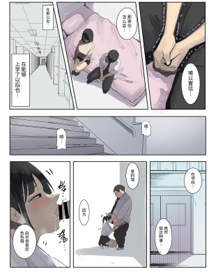 [てごめんたる (ウェス・ハートランド・スミス)] 記憶喪失NTR -彼氏の親友にハメられ続けた10日間-｜失忆NTR，被男友的挚友抽插的10天_013