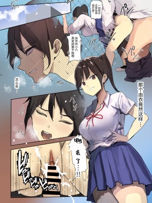 [てごめんたる (ウェス・ハートランド・スミス)] 記憶喪失NTR -彼氏の親友にハメられ続けた10日間-｜失忆NTR，被男友的挚友抽插的10天_016