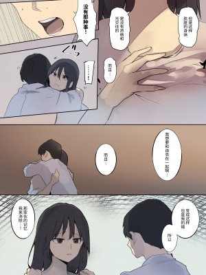 [てごめんたる (ウェス・ハートランド・スミス)] 記憶喪失NTR -彼氏の親友にハメられ続けた10日間-｜失忆NTR，被男友的挚友抽插的10天_033