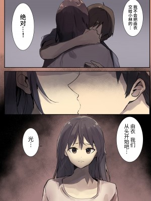 [てごめんたる (ウェス・ハートランド・スミス)] 記憶喪失NTR -彼氏の親友にハメられ続けた10日間-｜失忆NTR，被男友的挚友抽插的10天_034