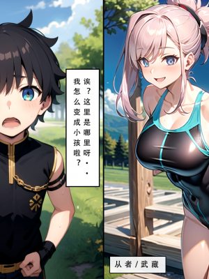 LSP集合所——《LSP特异点②》AI_073