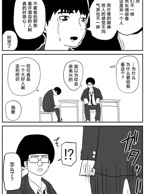[牛牛牛牛牛牛] ギャルjkエロ漫画1話～27話 [TK个人翻译]_011