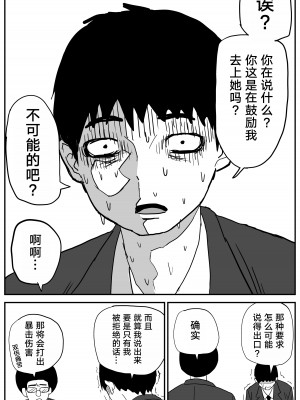 [牛牛牛牛牛牛] ギャルjkエロ漫画1話～27話 [TK个人翻译]_014