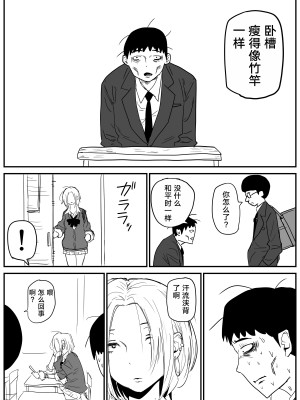[牛牛牛牛牛牛] ギャルjkエロ漫画1話～27話 [TK个人翻译]_020
