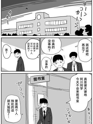 [牛牛牛牛牛牛] ギャルjkエロ漫画1話～27話 [TK个人翻译]_021