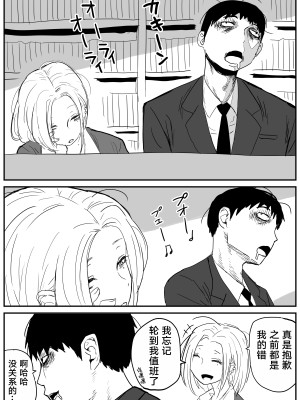 [牛牛牛牛牛牛] ギャルjkエロ漫画1話～27話 [TK个人翻译]_022