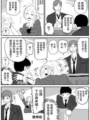 [牛牛牛牛牛牛] ギャルjkエロ漫画1話～27話 [TK个人翻译]_023