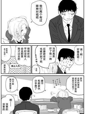 [牛牛牛牛牛牛] ギャルjkエロ漫画1話～27話 [TK个人翻译]_025
