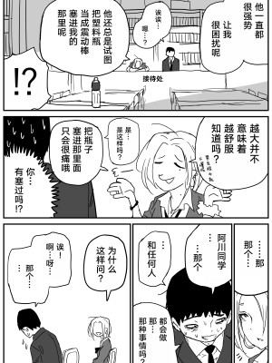 [牛牛牛牛牛牛] ギャルjkエロ漫画1話～27話 [TK个人翻译]_026