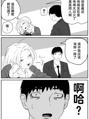 [牛牛牛牛牛牛] ギャルjkエロ漫画1話～27話 [TK个人翻译]_029