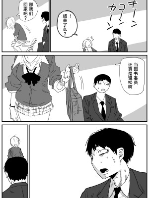 [牛牛牛牛牛牛] ギャルjkエロ漫画1話～27話 [TK个人翻译]_030