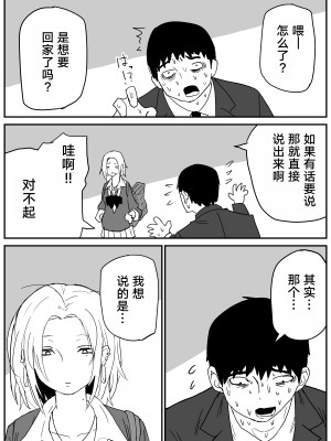 [牛牛牛牛牛牛] ギャルjkエロ漫画1話～27話 [TK个人翻译]_037