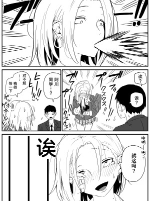 [牛牛牛牛牛牛] ギャルjkエロ漫画1話～27話 [TK个人翻译]_040