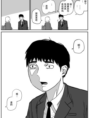 [牛牛牛牛牛牛] ギャルjkエロ漫画1話～27話 [TK个人翻译]_041