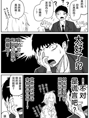 [牛牛牛牛牛牛] ギャルjkエロ漫画1話～27話 [TK个人翻译]_042