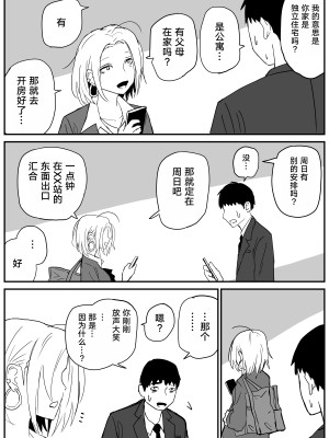[牛牛牛牛牛牛] ギャルjkエロ漫画1話～27話 [TK个人翻译]_043