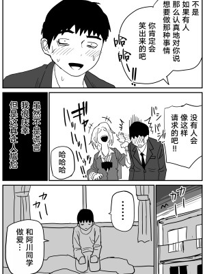 [牛牛牛牛牛牛] ギャルjkエロ漫画1話～27話 [TK个人翻译]_044