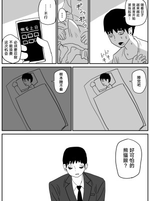 [牛牛牛牛牛牛] ギャルjkエロ漫画1話～27話 [TK个人翻译]_045