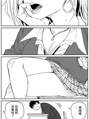 [牛牛牛牛牛牛] ギャルjkエロ漫画1話～27話 [TK个人翻译]_047