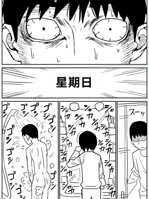 [牛牛牛牛牛牛] ギャルjkエロ漫画1話～27話 [TK个人翻译]_050