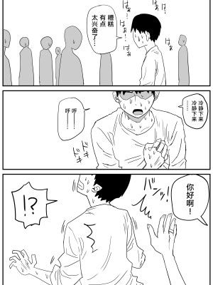 [牛牛牛牛牛牛] ギャルjkエロ漫画1話～27話 [TK个人翻译]_055