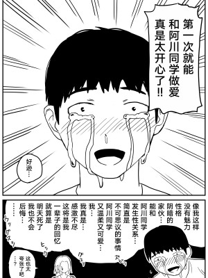[牛牛牛牛牛牛] ギャルjkエロ漫画1話～27話 [TK个人翻译]_058