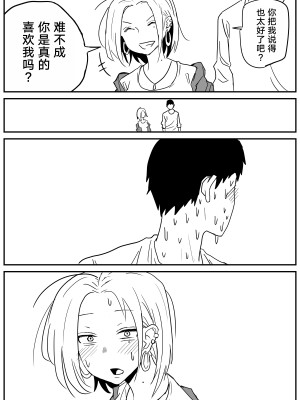 [牛牛牛牛牛牛] ギャルjkエロ漫画1話～27話 [TK个人翻译]_059
