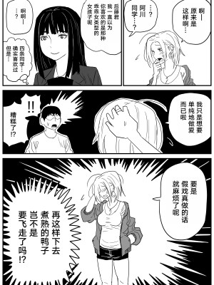 [牛牛牛牛牛牛] ギャルjkエロ漫画1話～27話 [TK个人翻译]_061