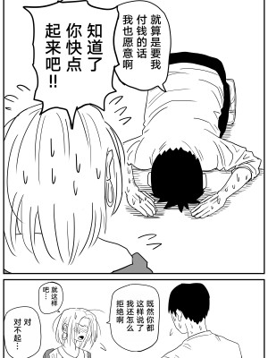 [牛牛牛牛牛牛] ギャルjkエロ漫画1話～27話 [TK个人翻译]_064