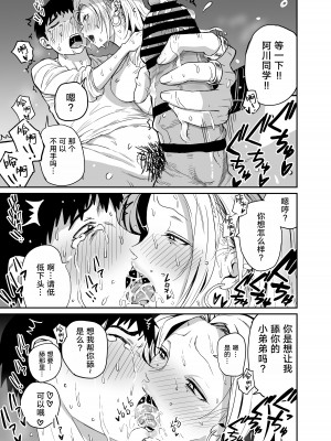 [牛牛牛牛牛牛] ギャルjkエロ漫画1話～27話 [TK个人翻译]_079