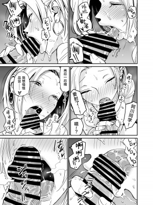 [牛牛牛牛牛牛] ギャルjkエロ漫画1話～27話 [TK个人翻译]_081