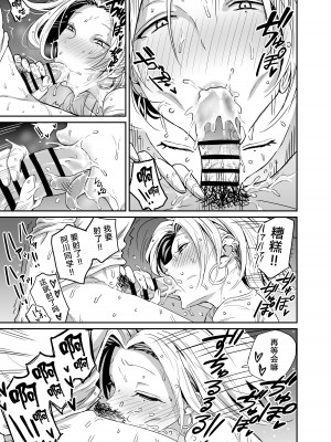 [牛牛牛牛牛牛] ギャルjkエロ漫画1話～27話 [TK个人翻译]_083